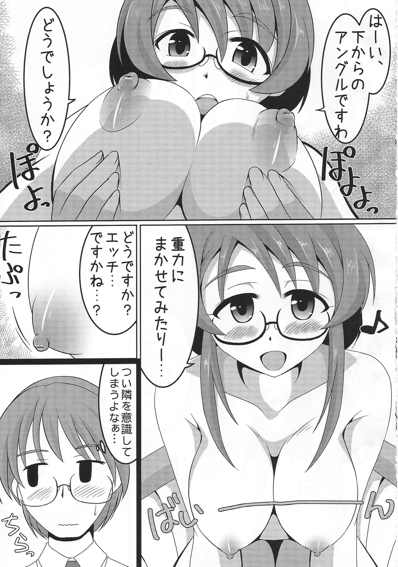 じがとりですよ、相原さん!!