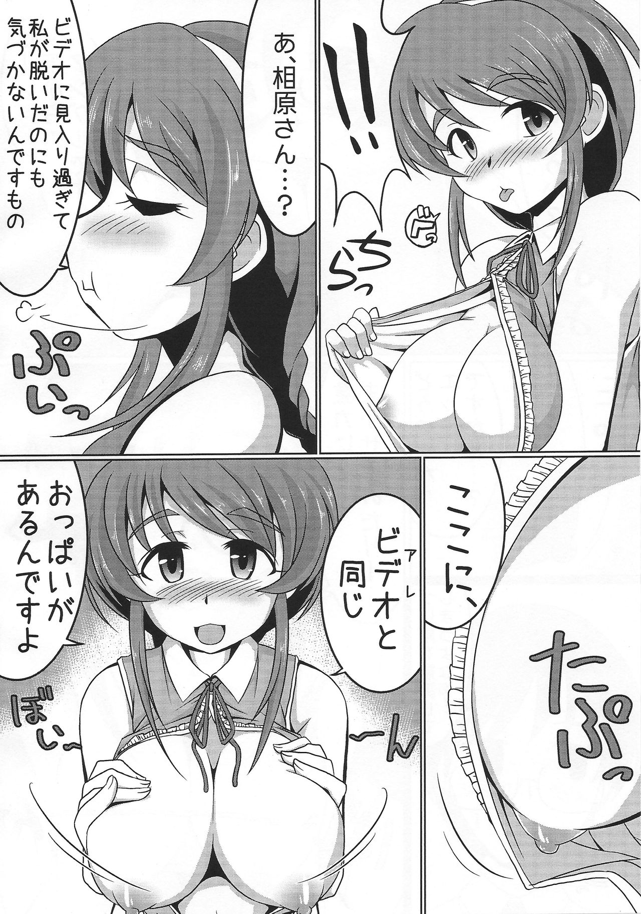 じがとりですよ、相原さん!!