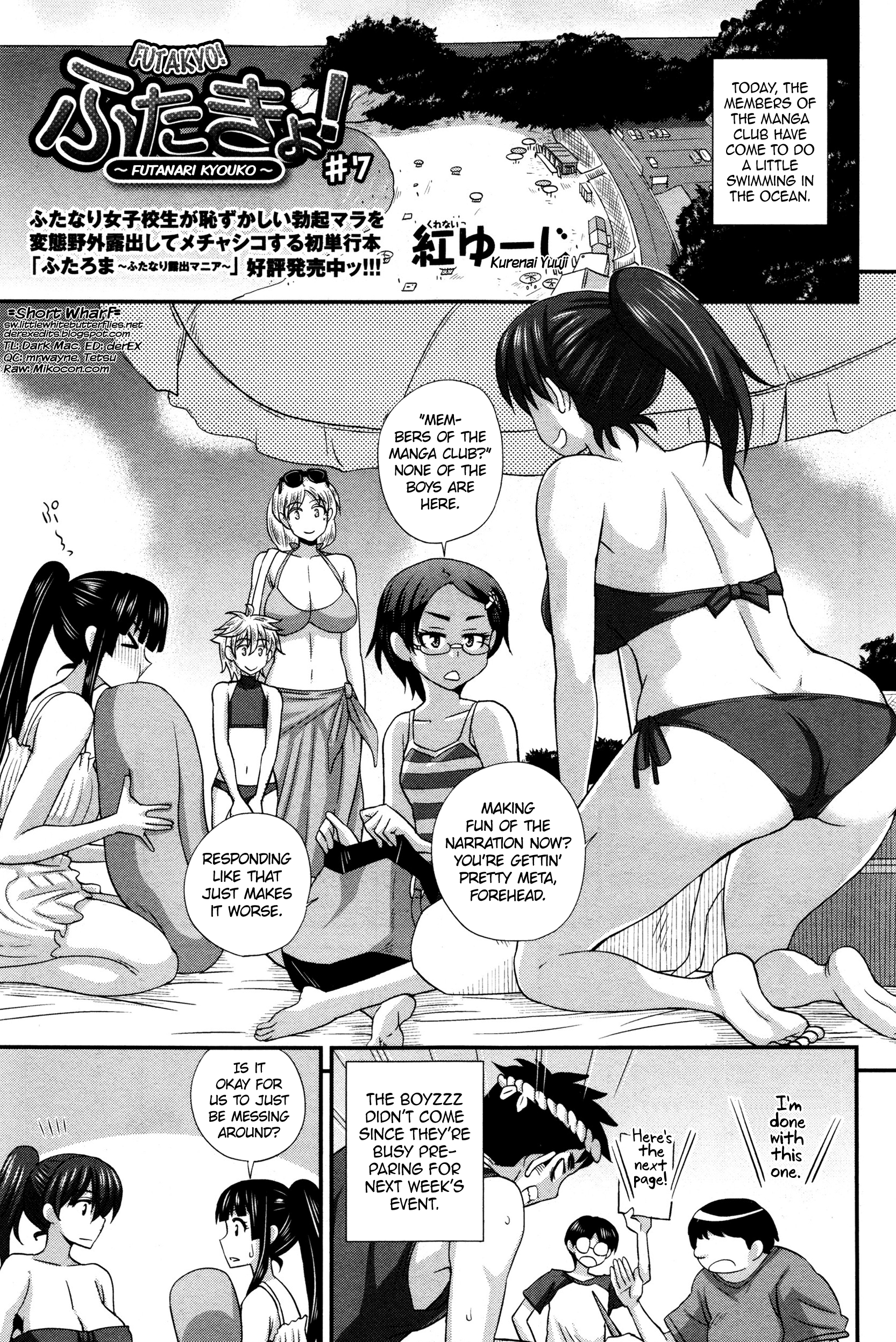 ふたきょう！ 〜ふたなり京子ちゃん〜＃1-7