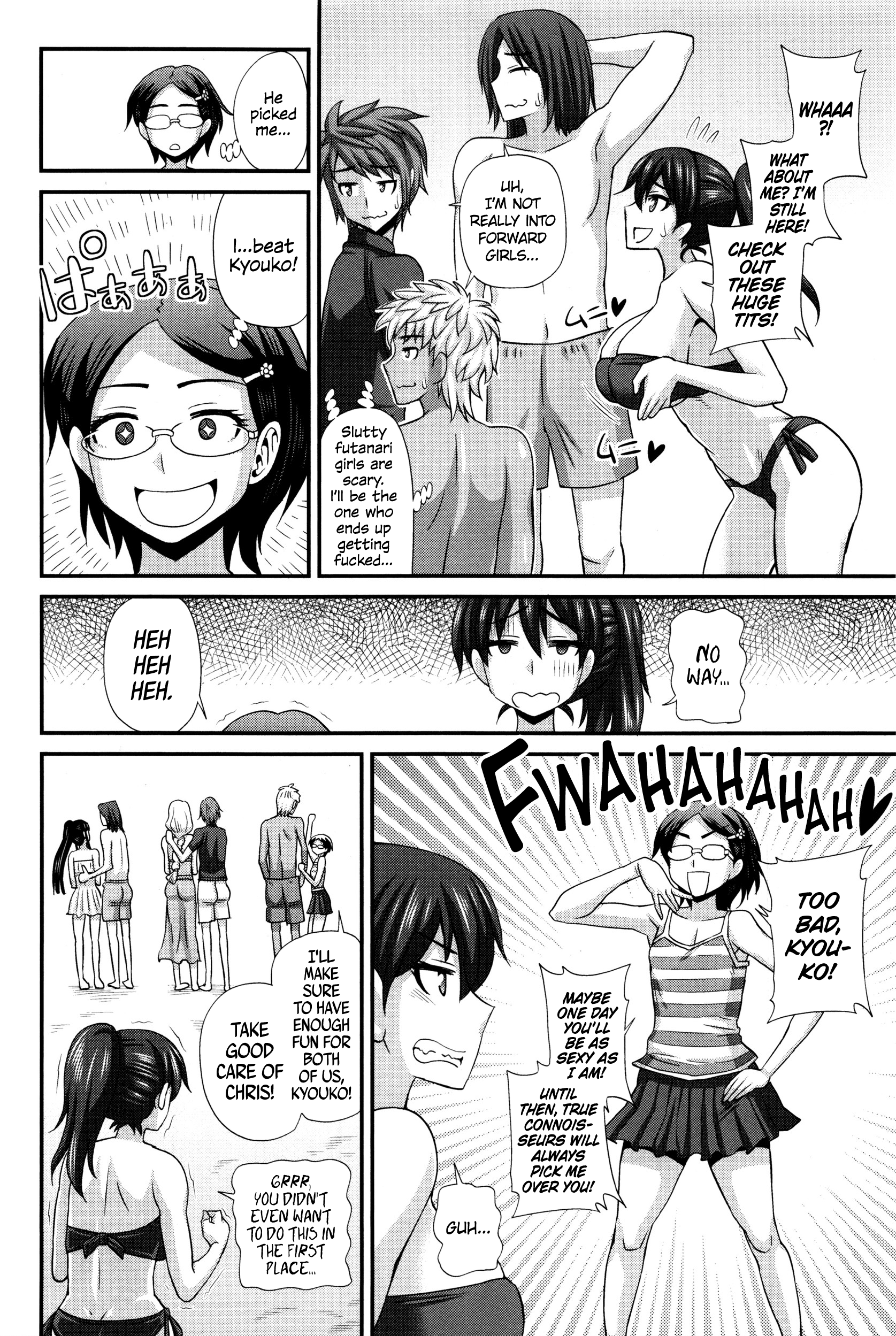 ふたきょう！ 〜ふたなり京子ちゃん〜＃1-7