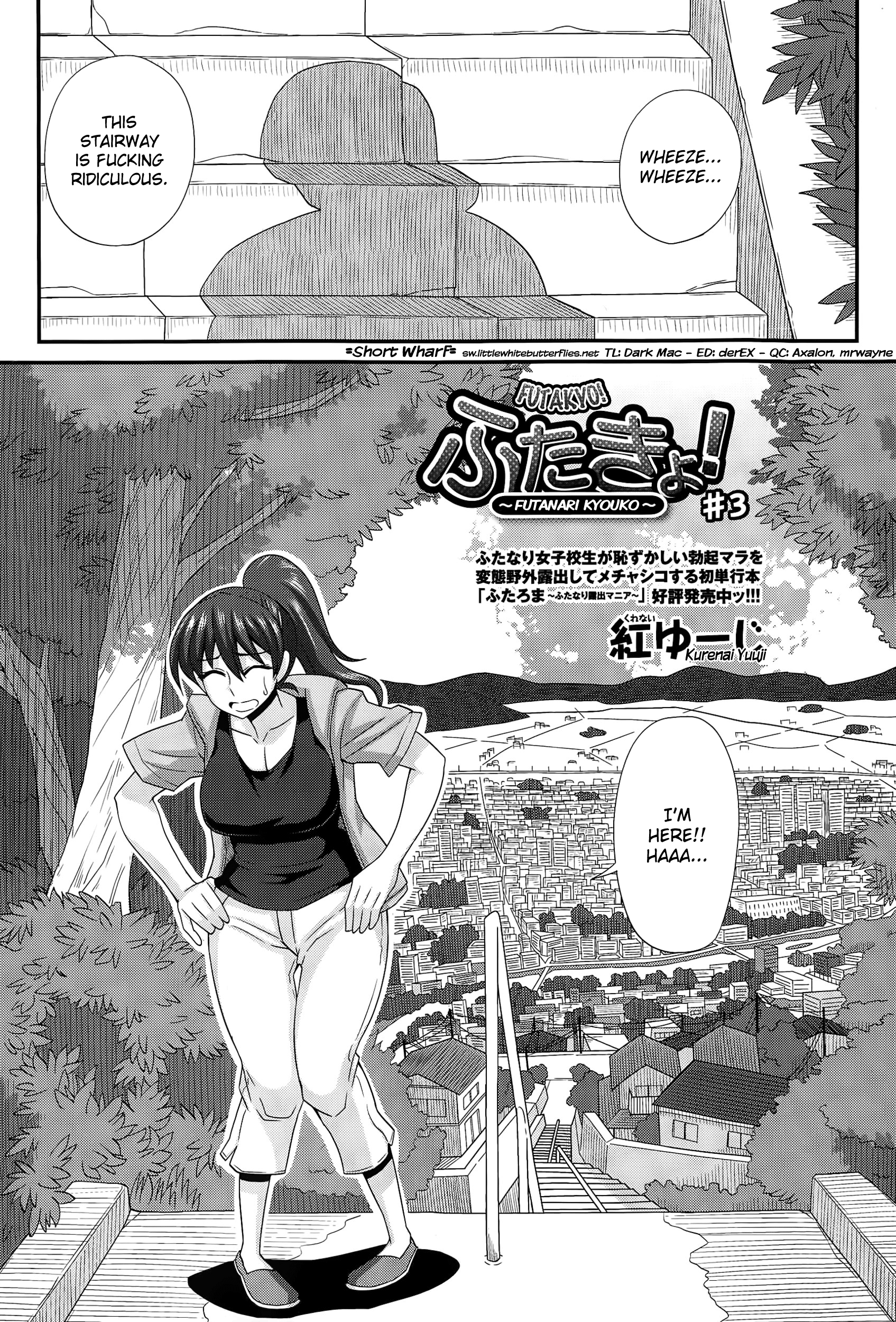 ふたきょう！ 〜ふたなり京子ちゃん〜＃1-7