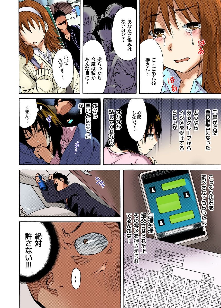 吉久美少女カリ〜キンダンの福州1-4