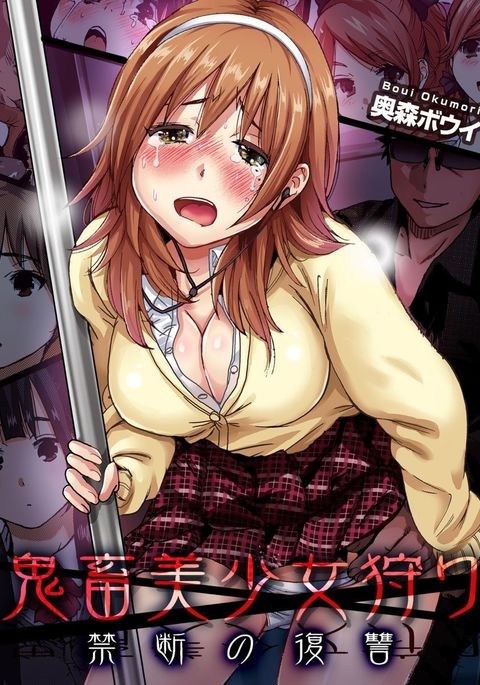 吉久美少女カリ〜キンダンの福州1-4 吉久美少女カリ〜キンダンの福州1-4