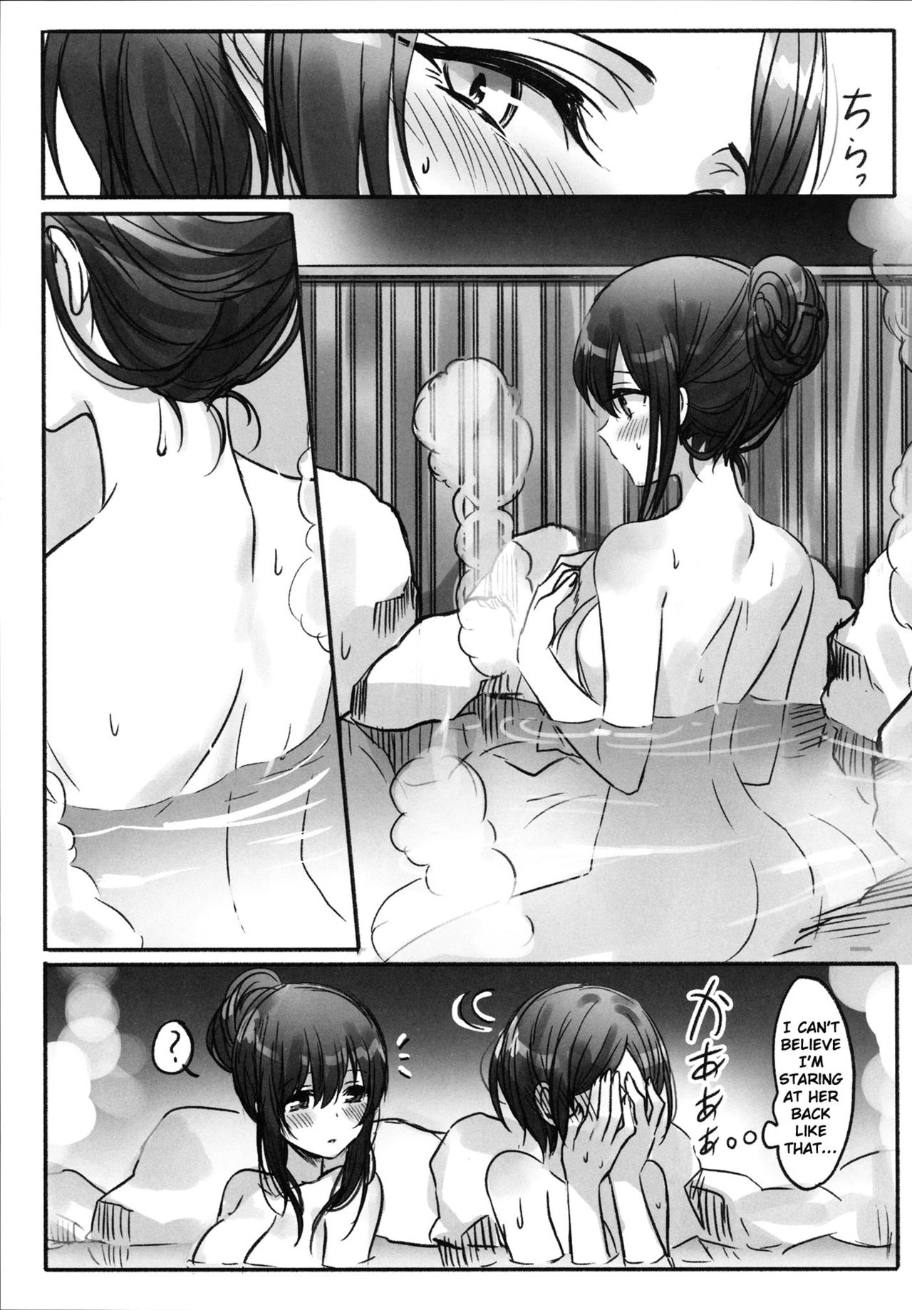 かなでさん、温泉に一生にヘアリマセンカ|かなで、お風呂に入りましょうか。