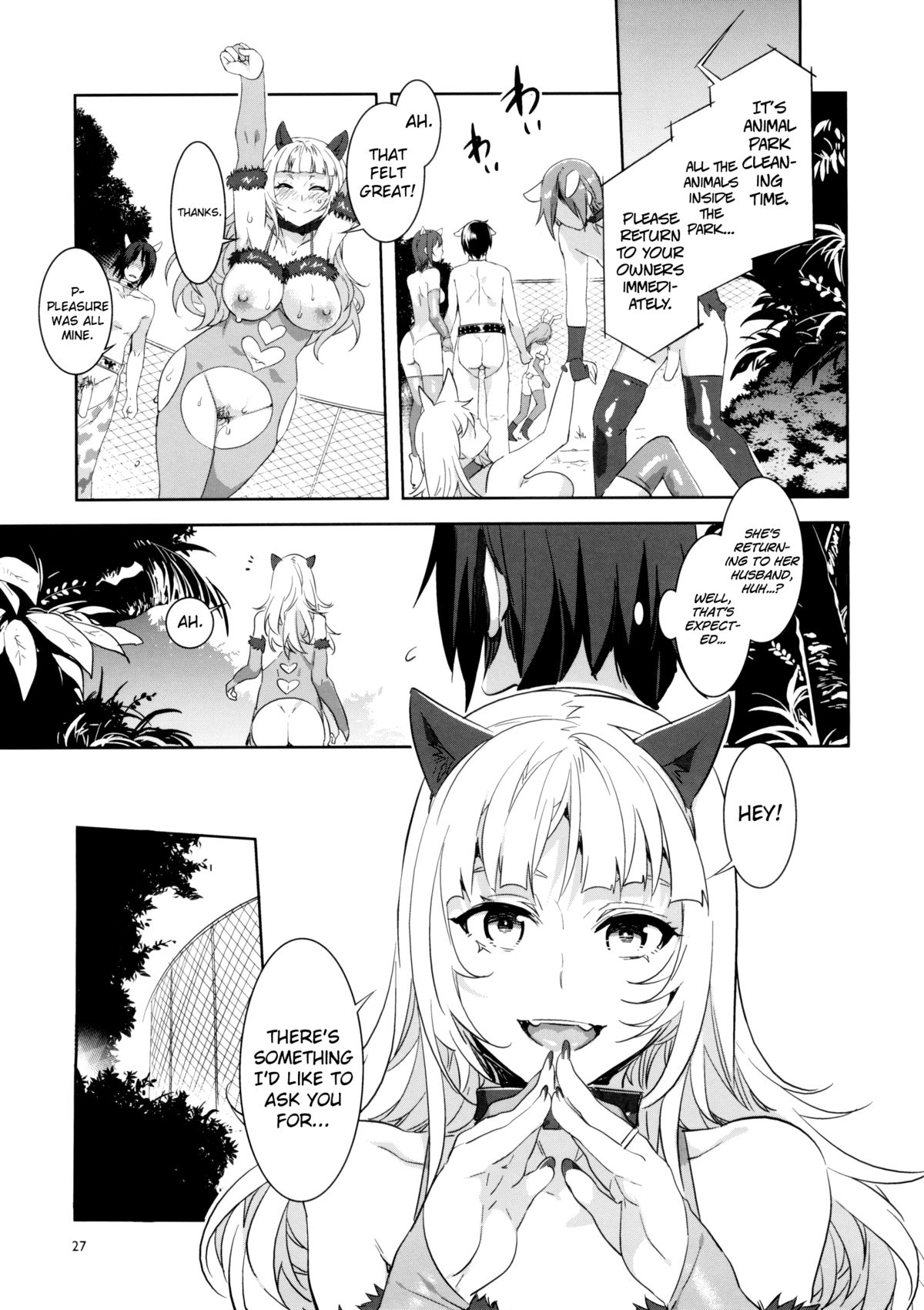 おでよ！水龍敬ランド2日目{doujin-moe.us}