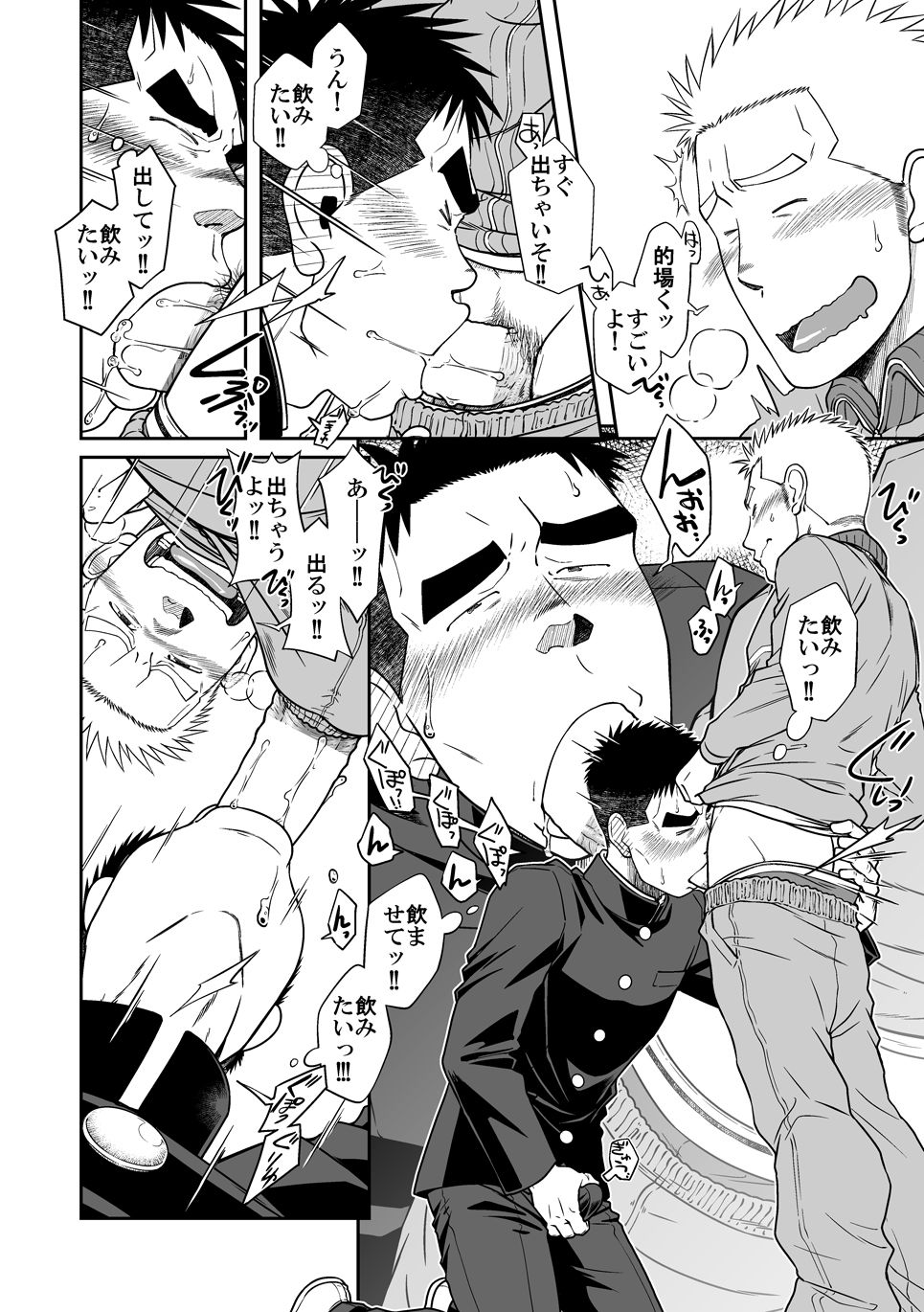 音鳴モンモン