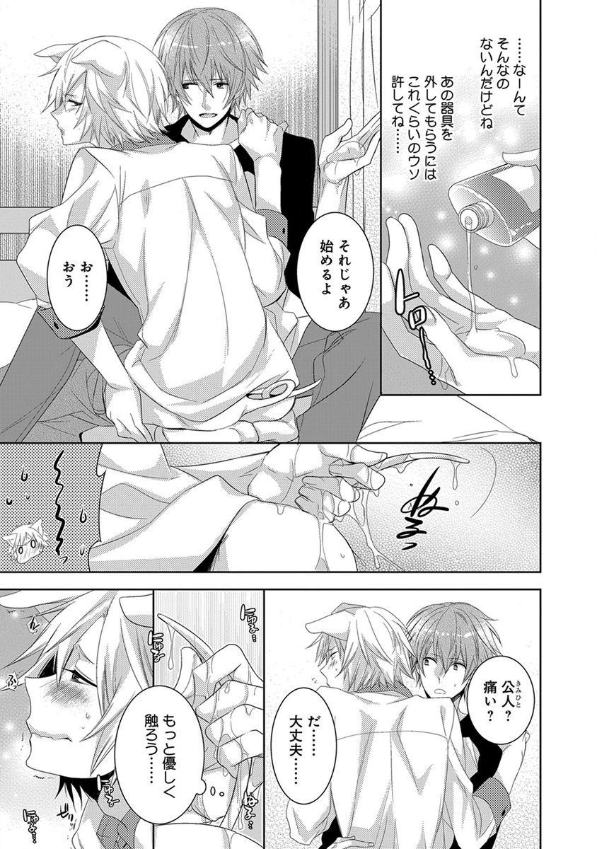 Dekichau Made、Shiyo。