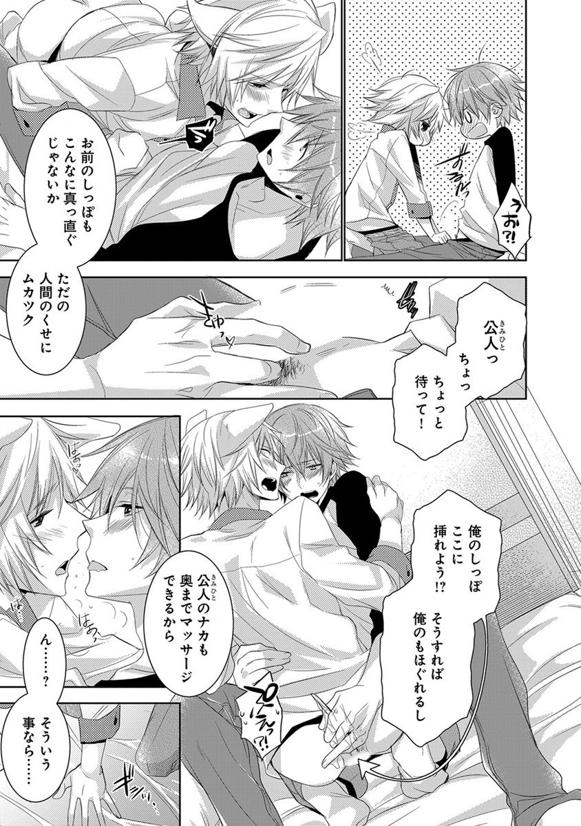 Dekichau Made、Shiyo。