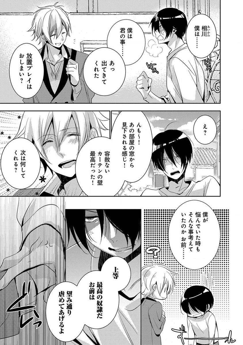 Dekichau Made、Shiyo。