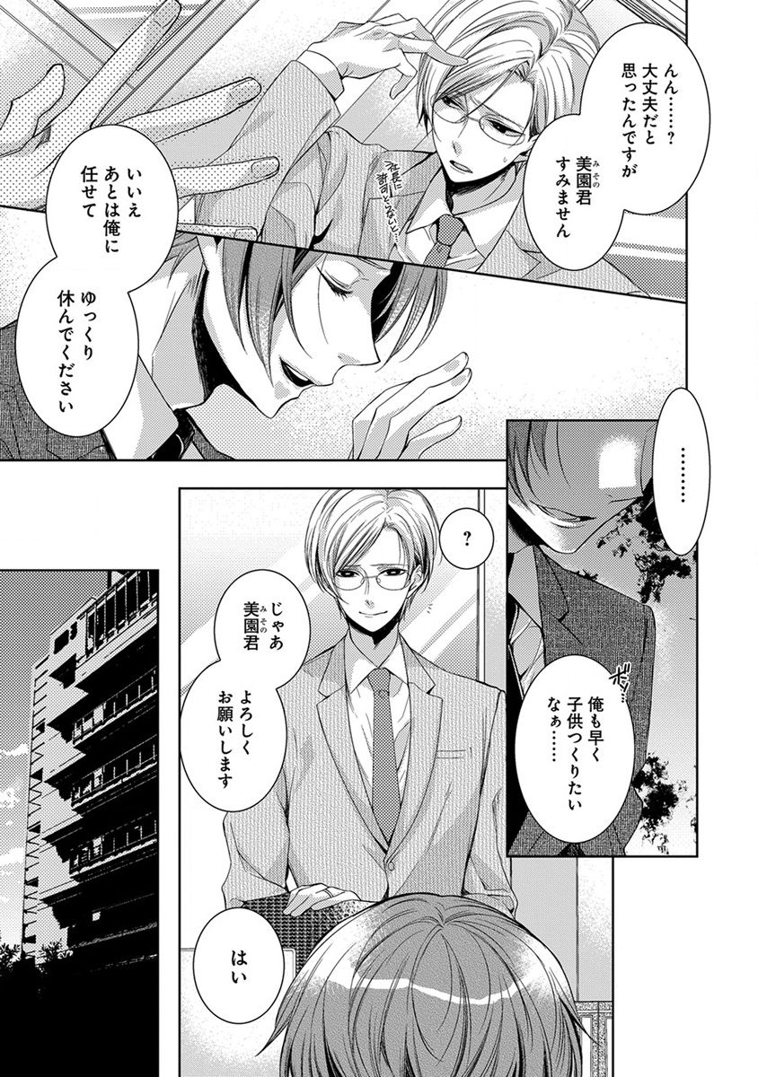 Dekichau Made、Shiyo。