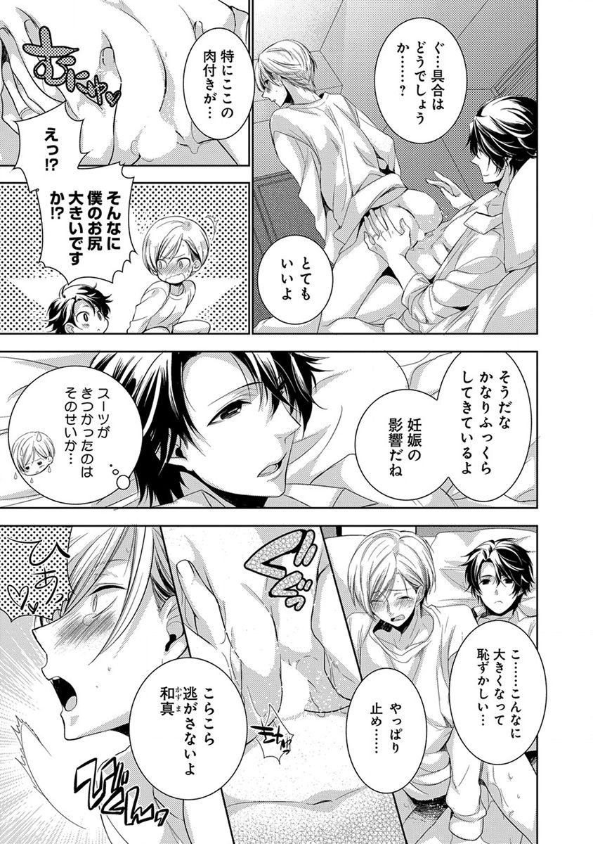 Dekichau Made、Shiyo。