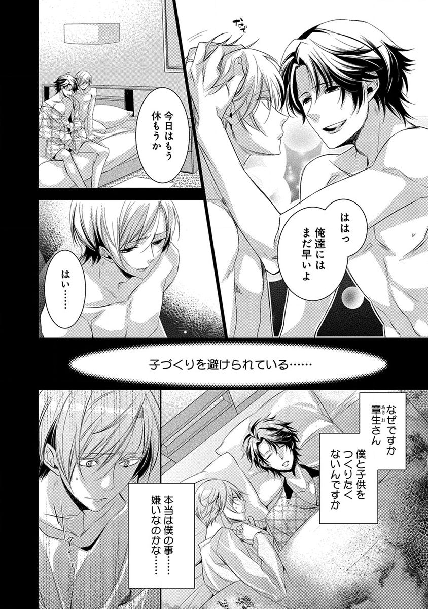 Dekichau Made、Shiyo。