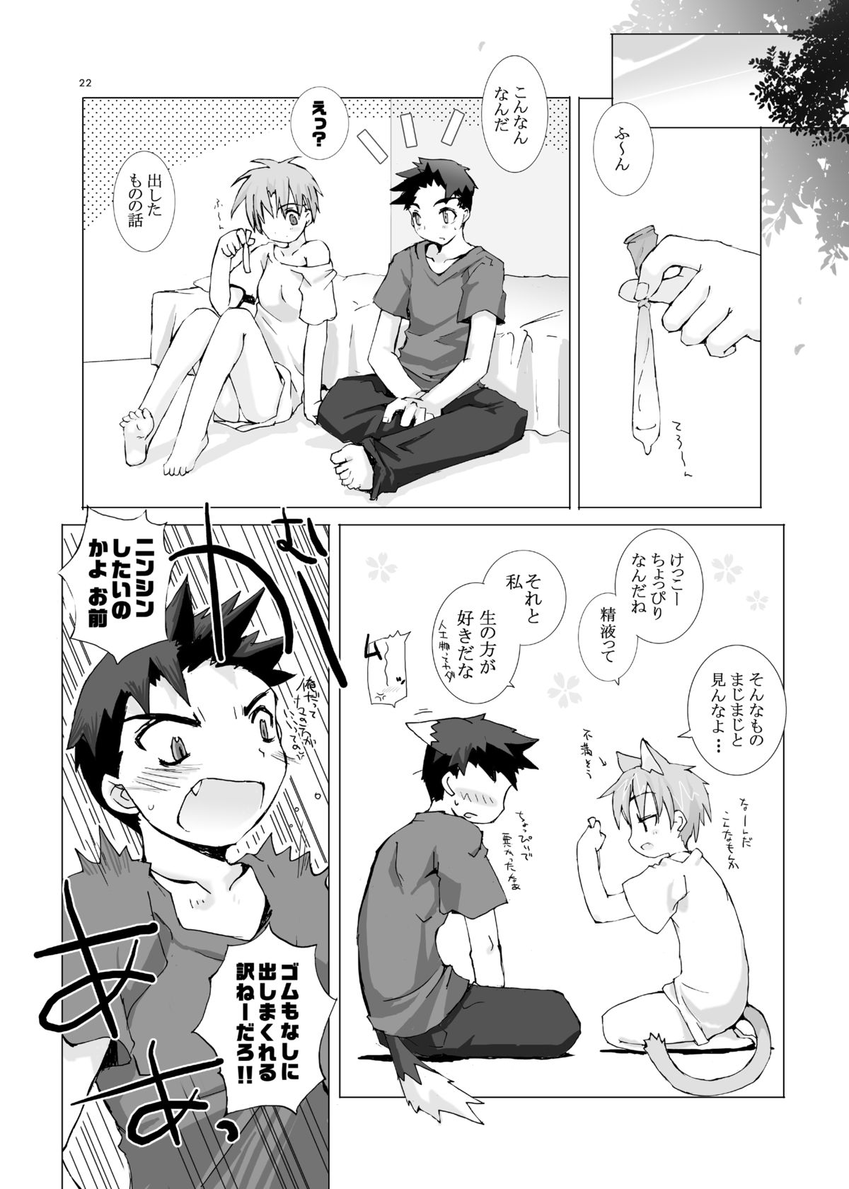純水一世工湯