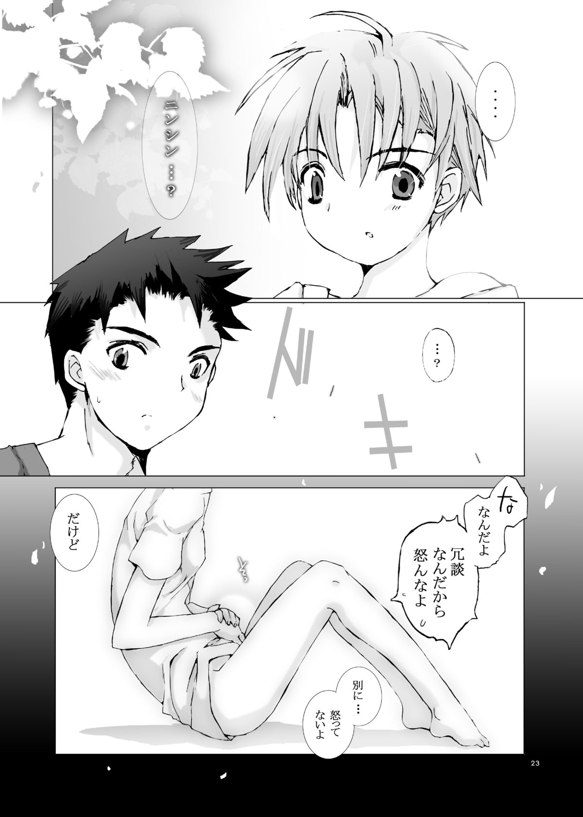 純水一世工湯