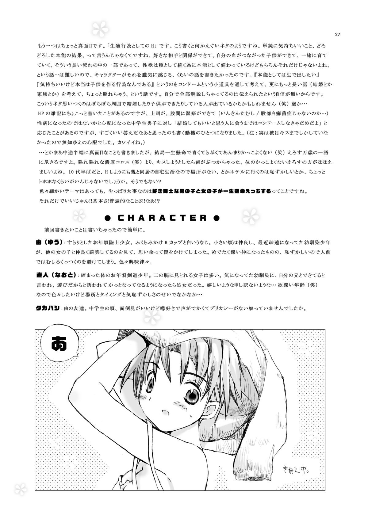 純水一世工湯