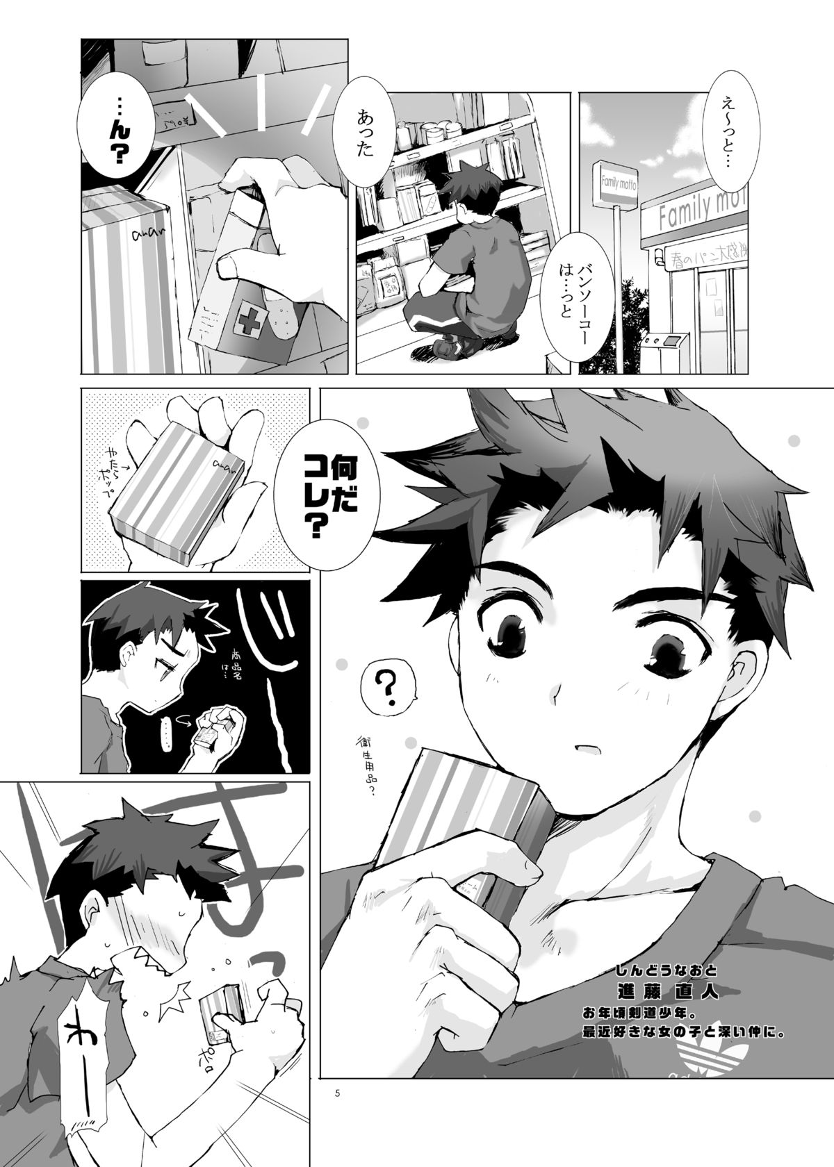 純水一世工湯