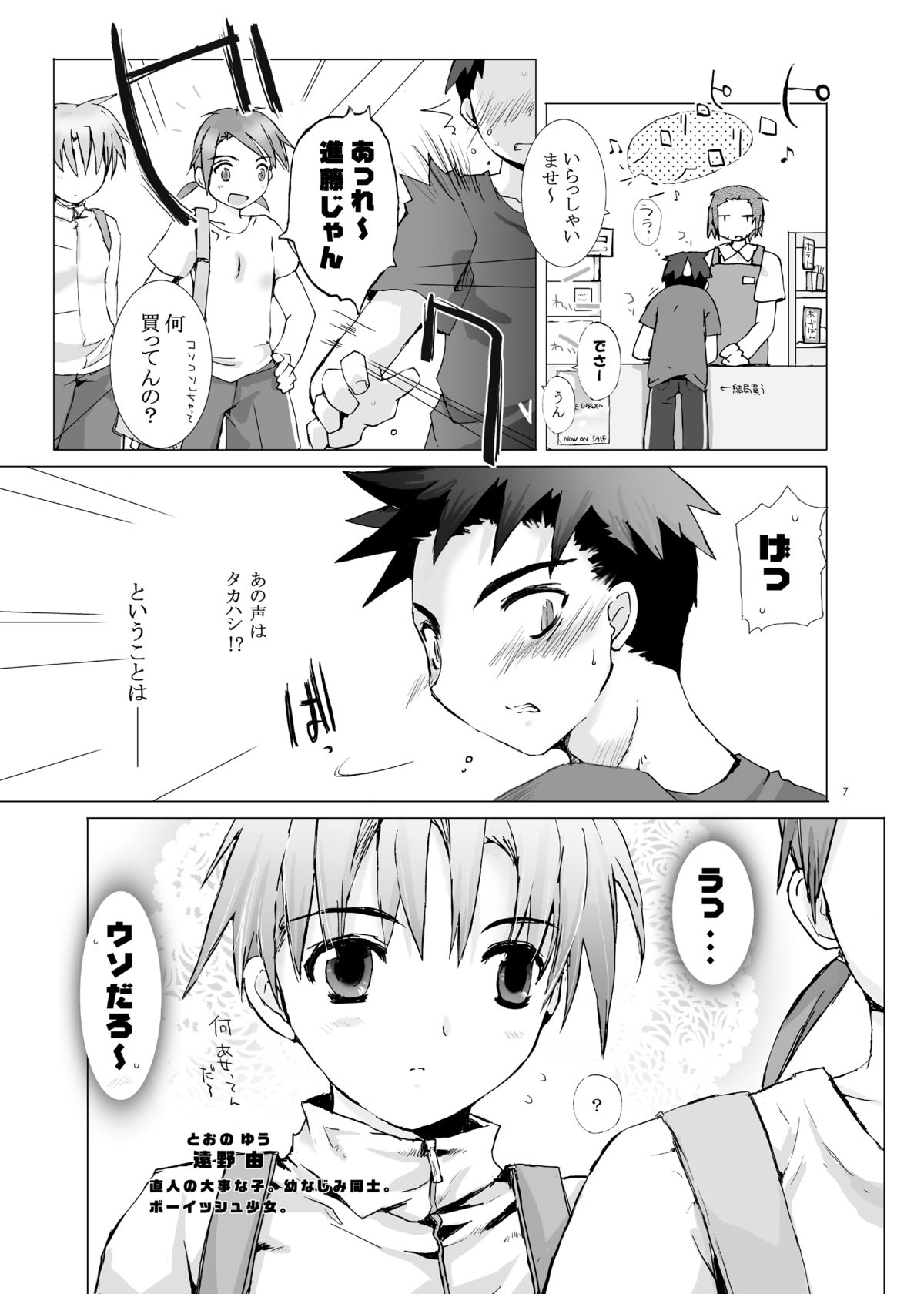 純水一世工湯