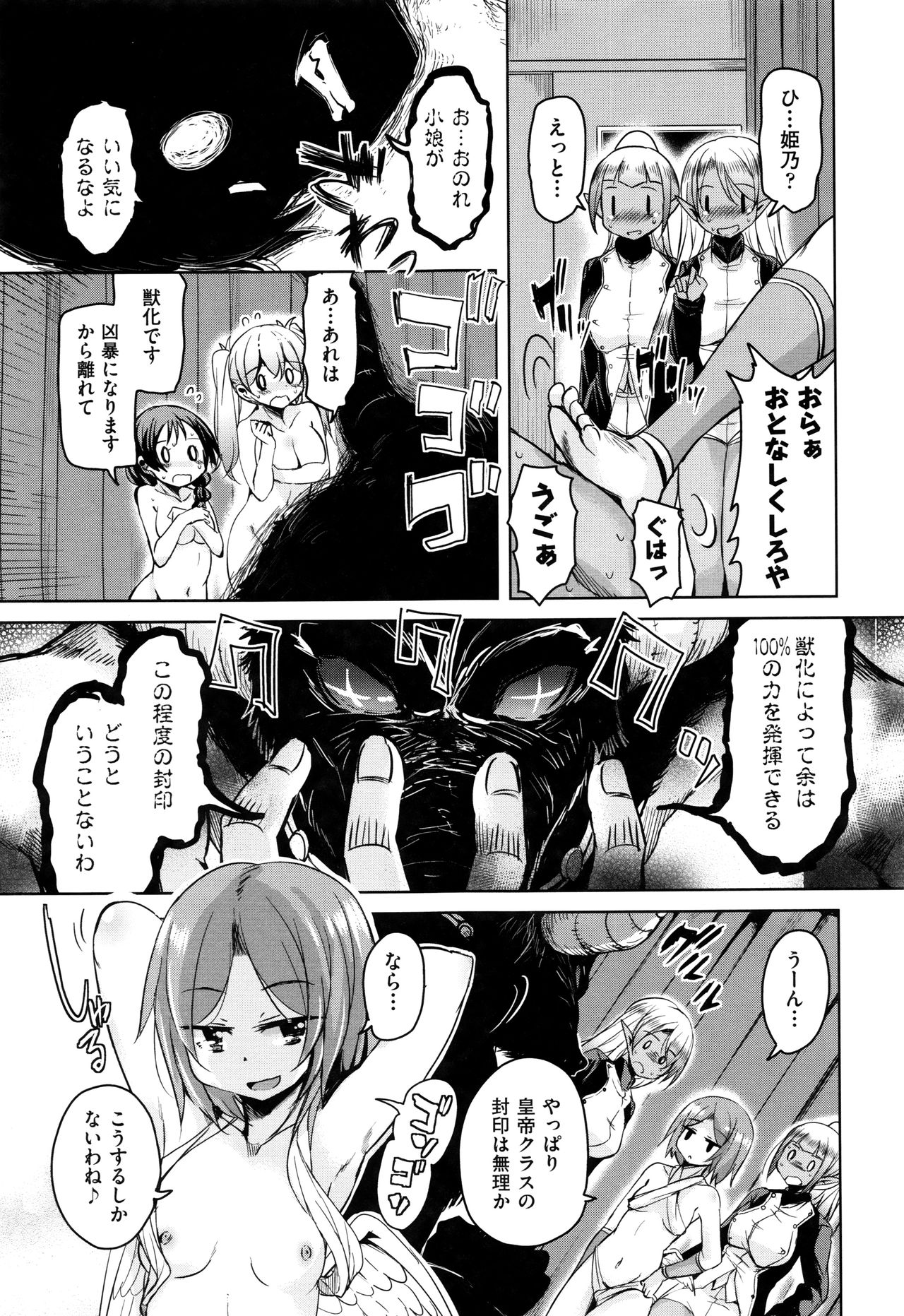 ぼうこくまおうの星彦くん