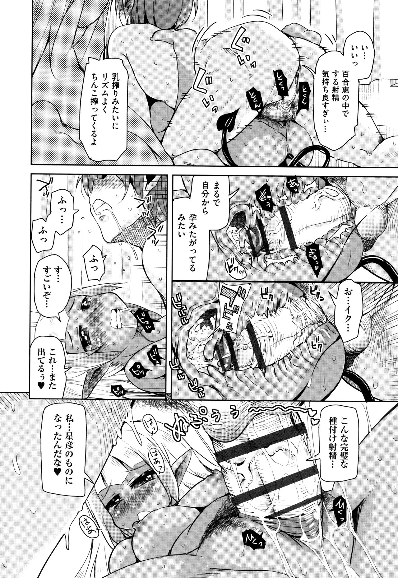 ぼうこくまおうの星彦くん