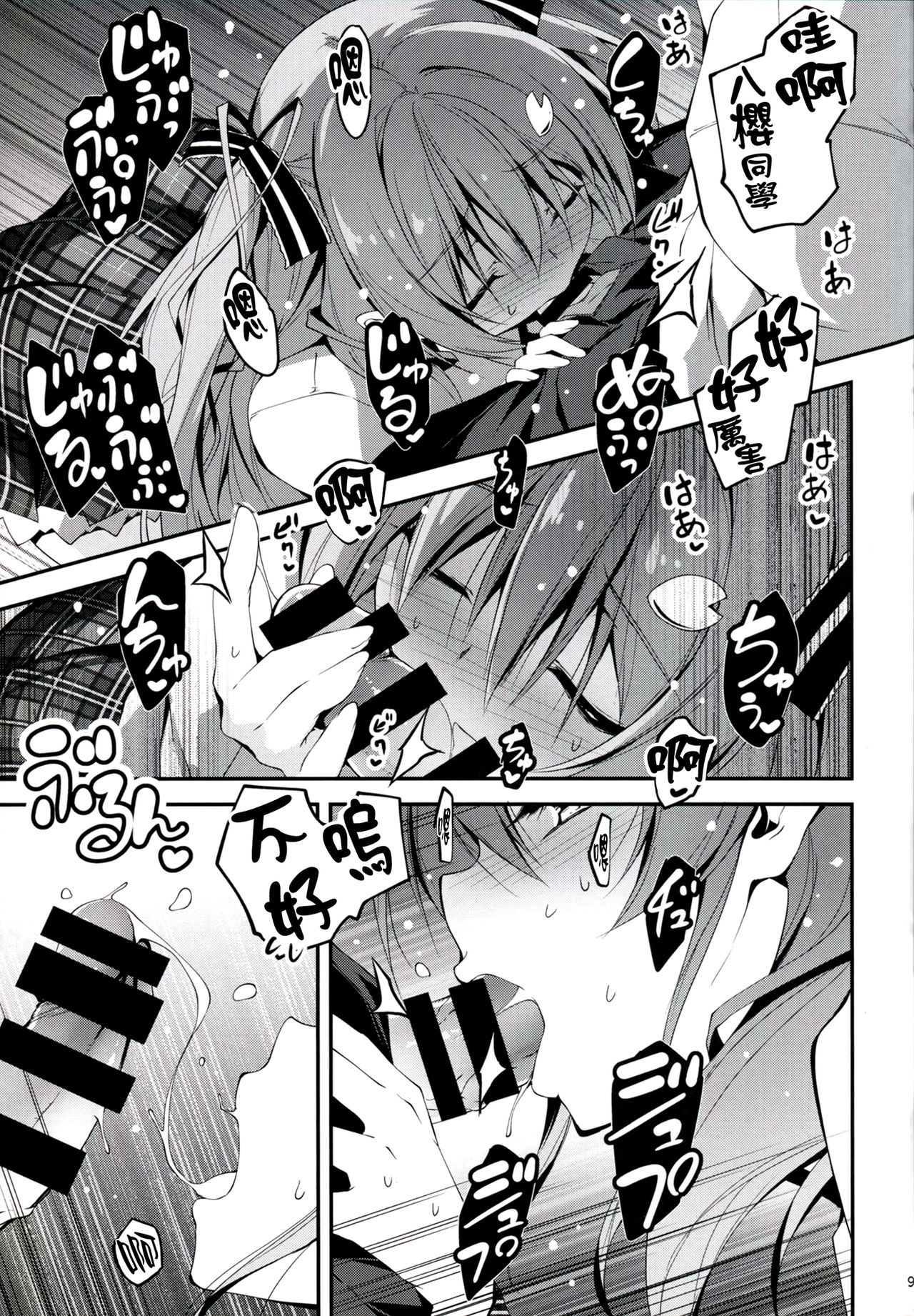 KOI + KAN I