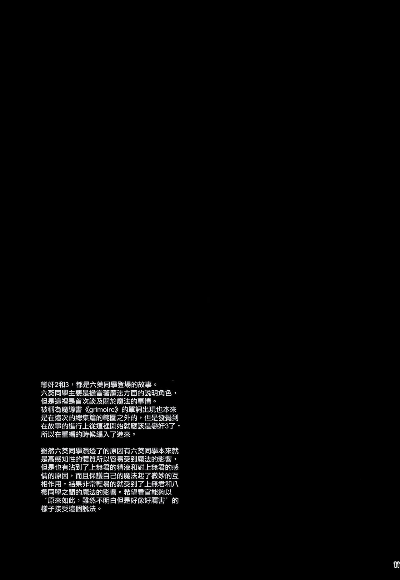 KOI + KAN I
