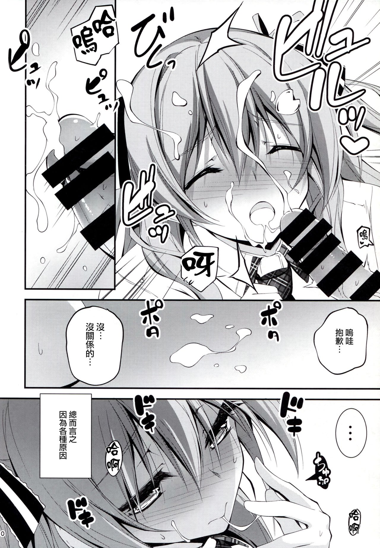 KOI + KAN I