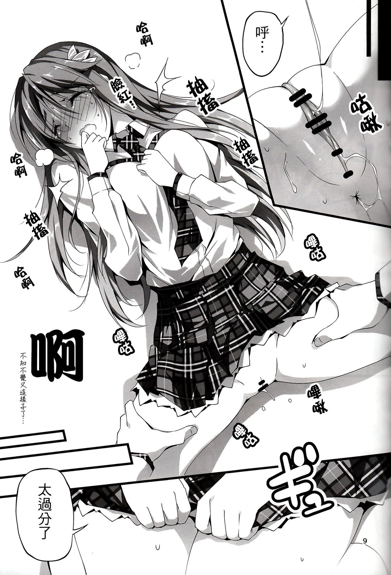 KOI + KAN I