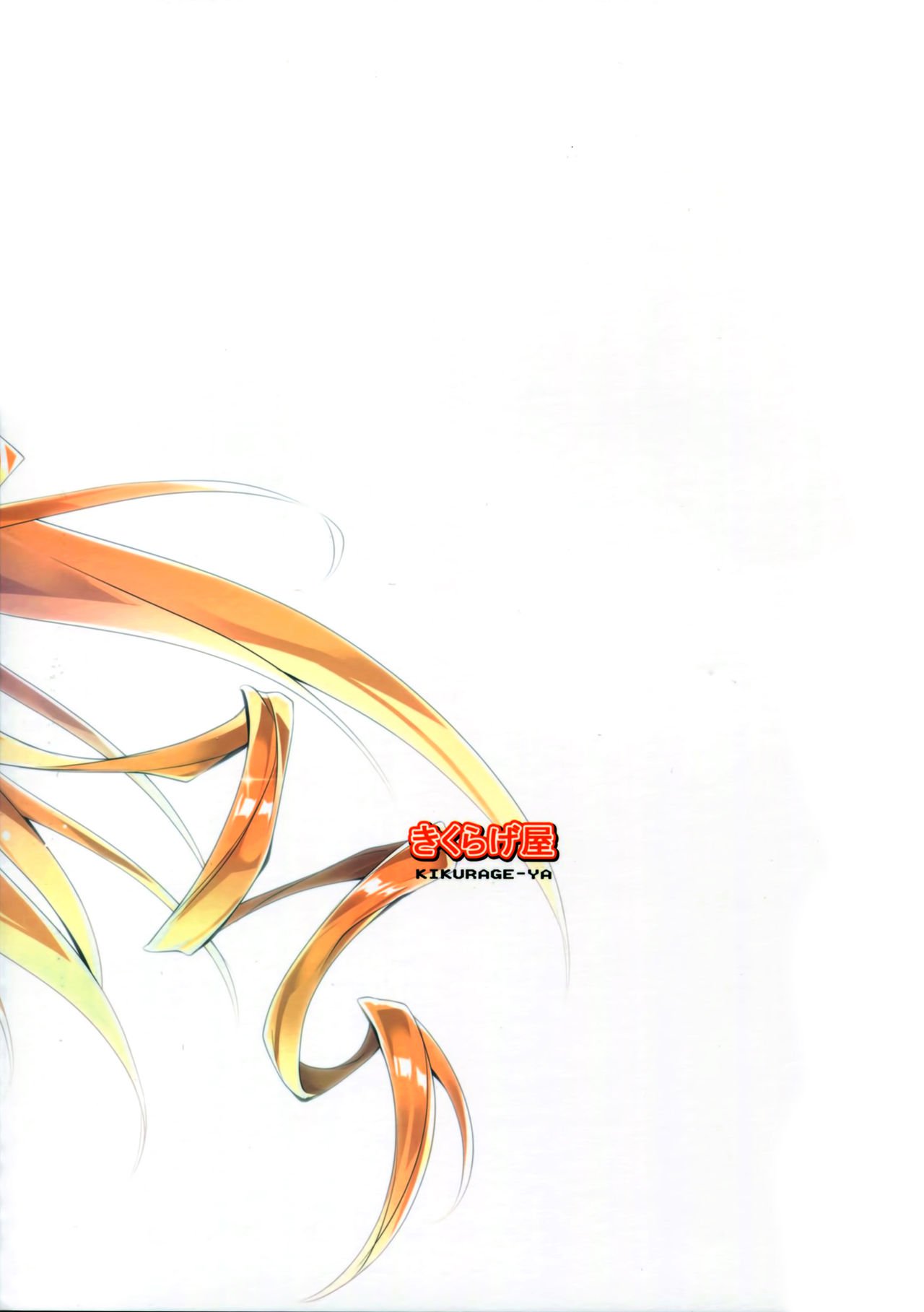 KOI + KAN I
