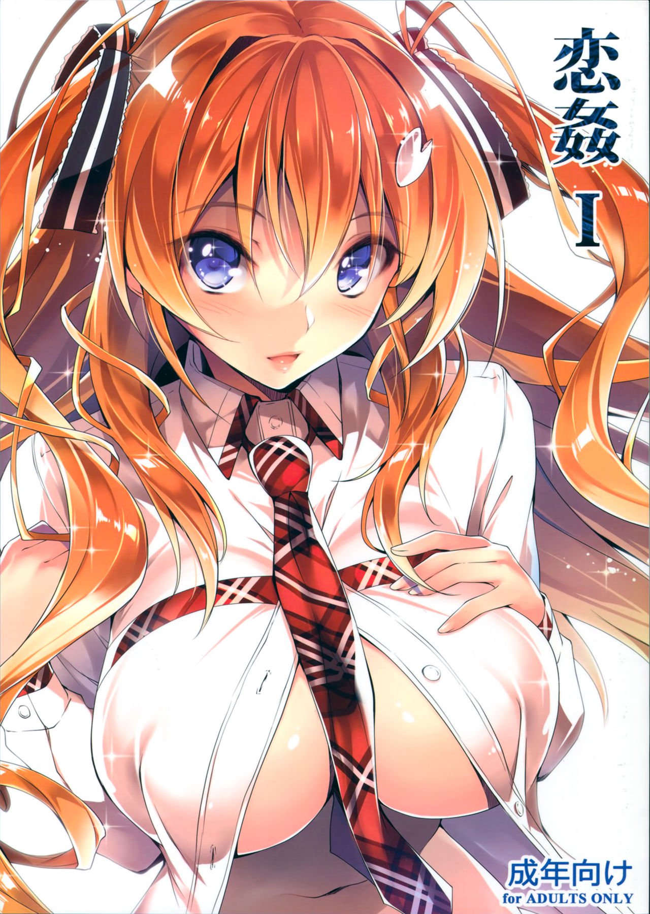 KOI + KAN I