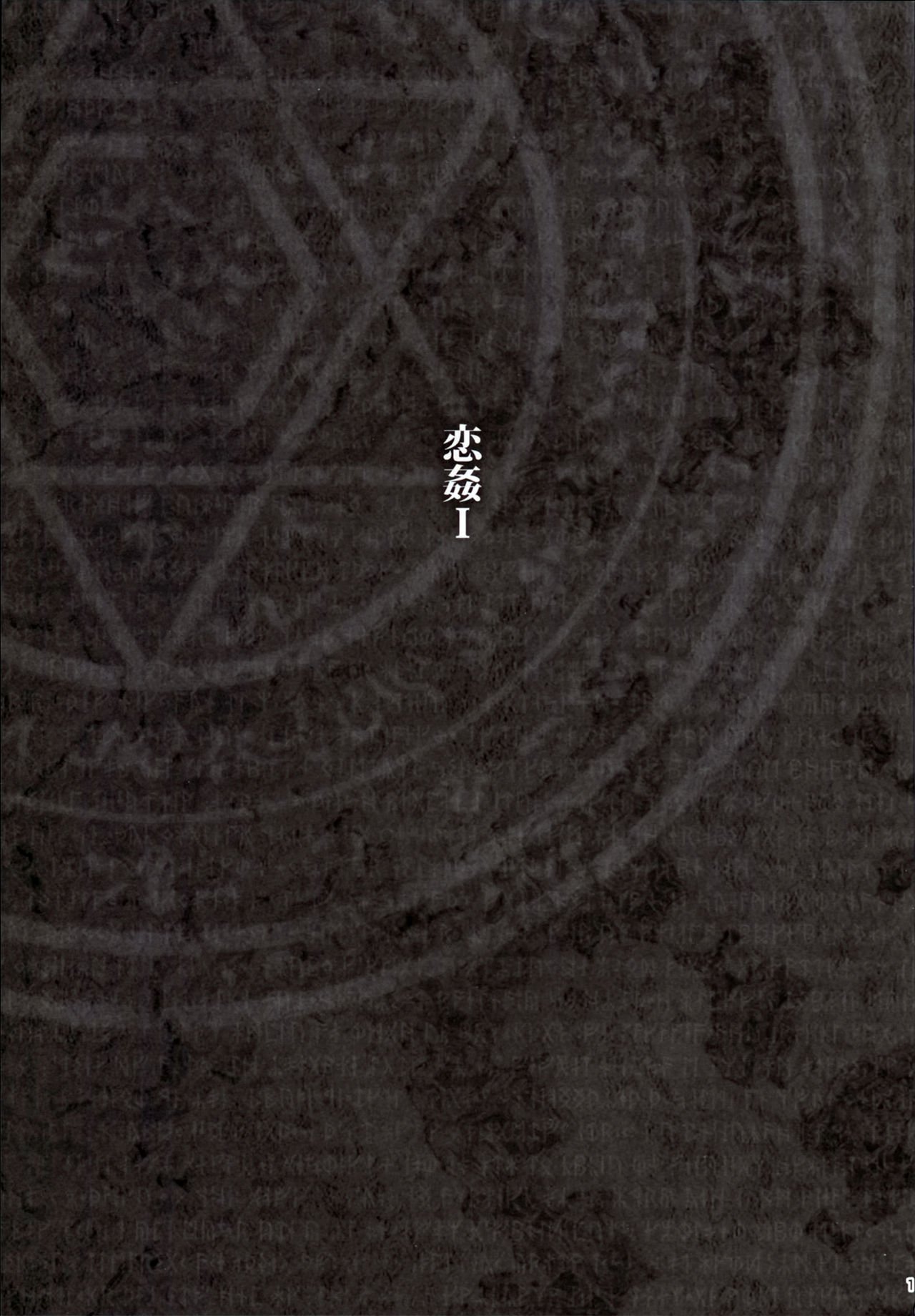 KOI + KAN I