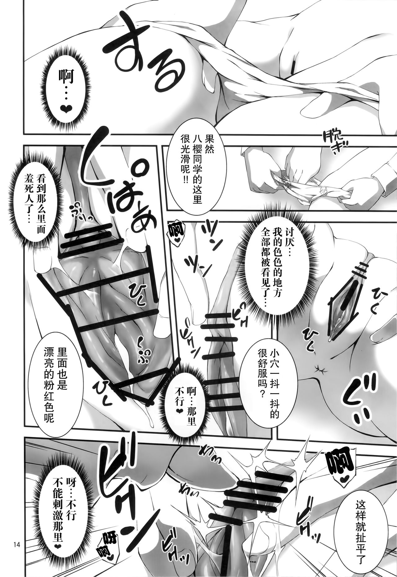 KOI + KAN I