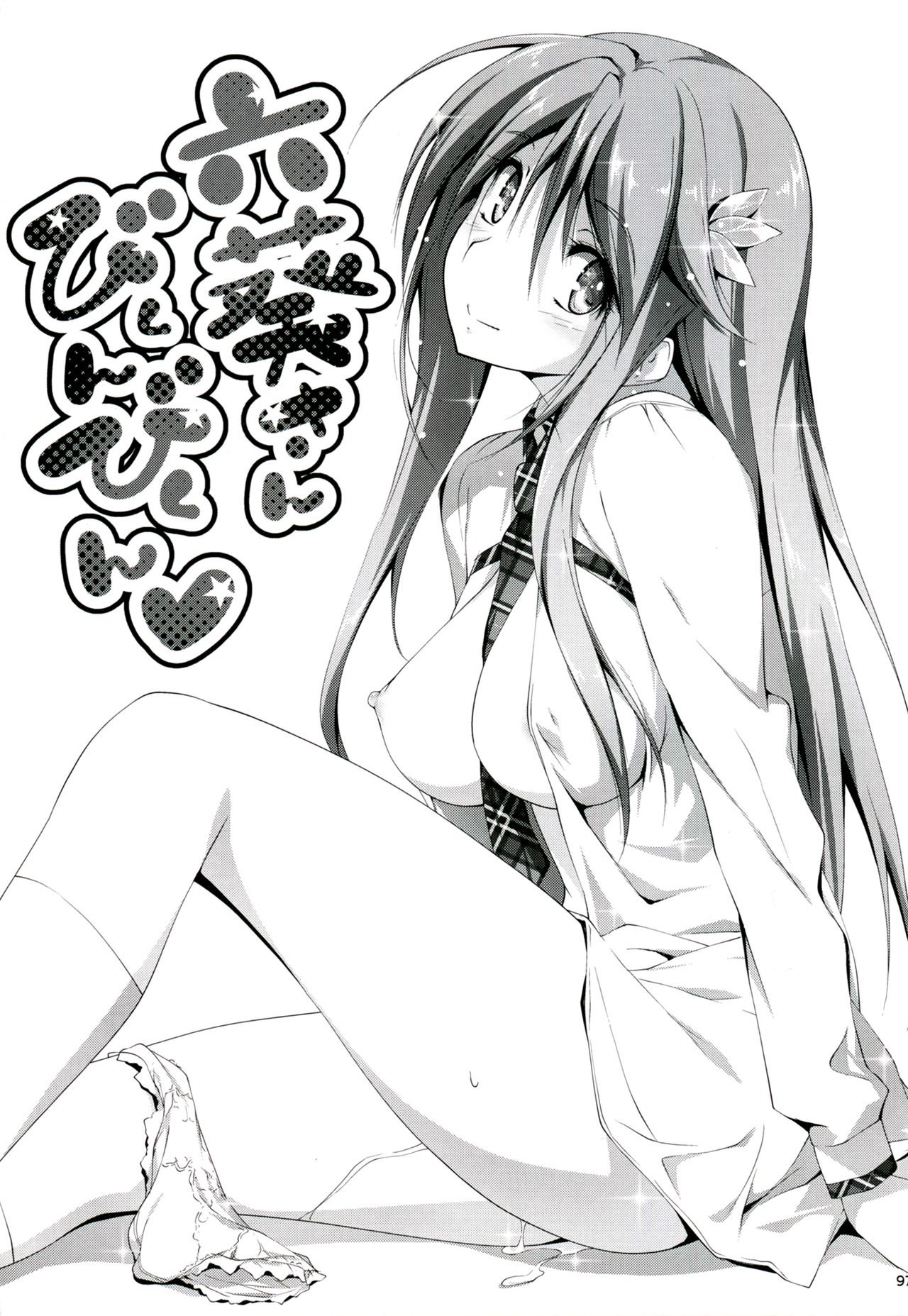 KOI + KAN I