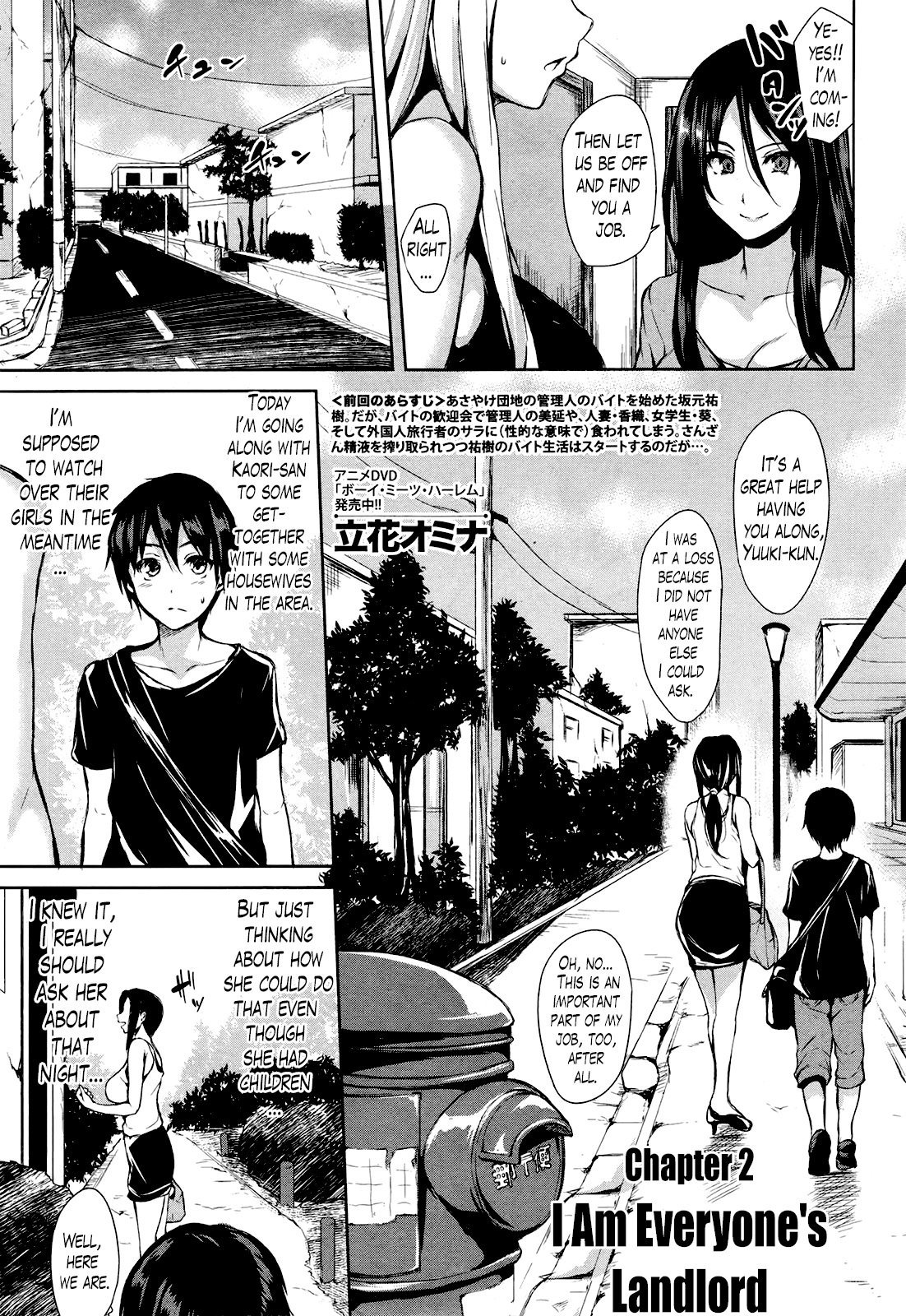 団地の中は僕のハーレム-私のハーレムは集合住宅