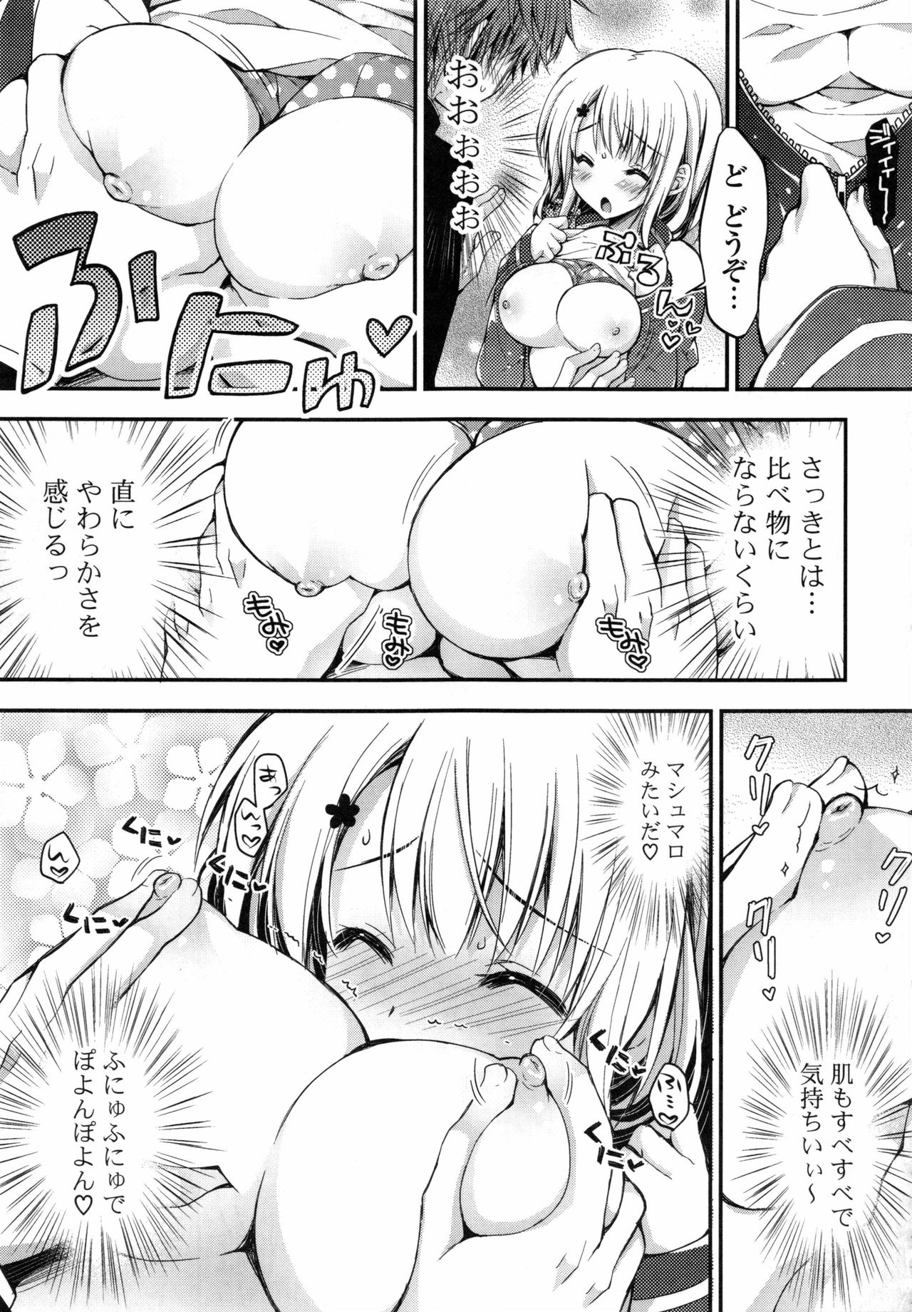 オマーン♡ミルク