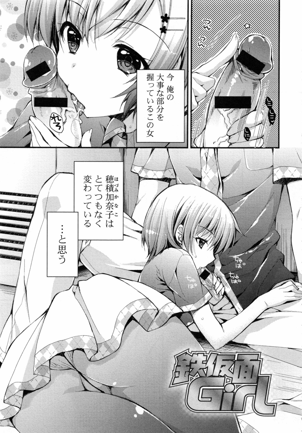 オマーン♡ミルク