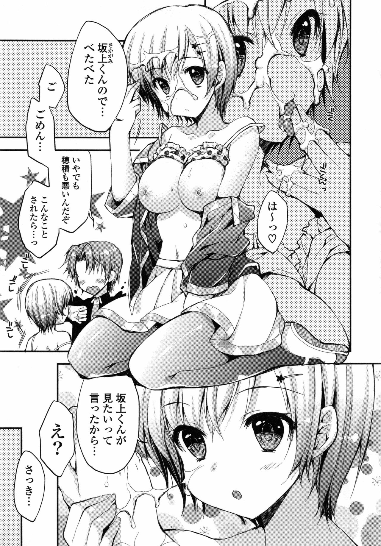オマーン♡ミルク