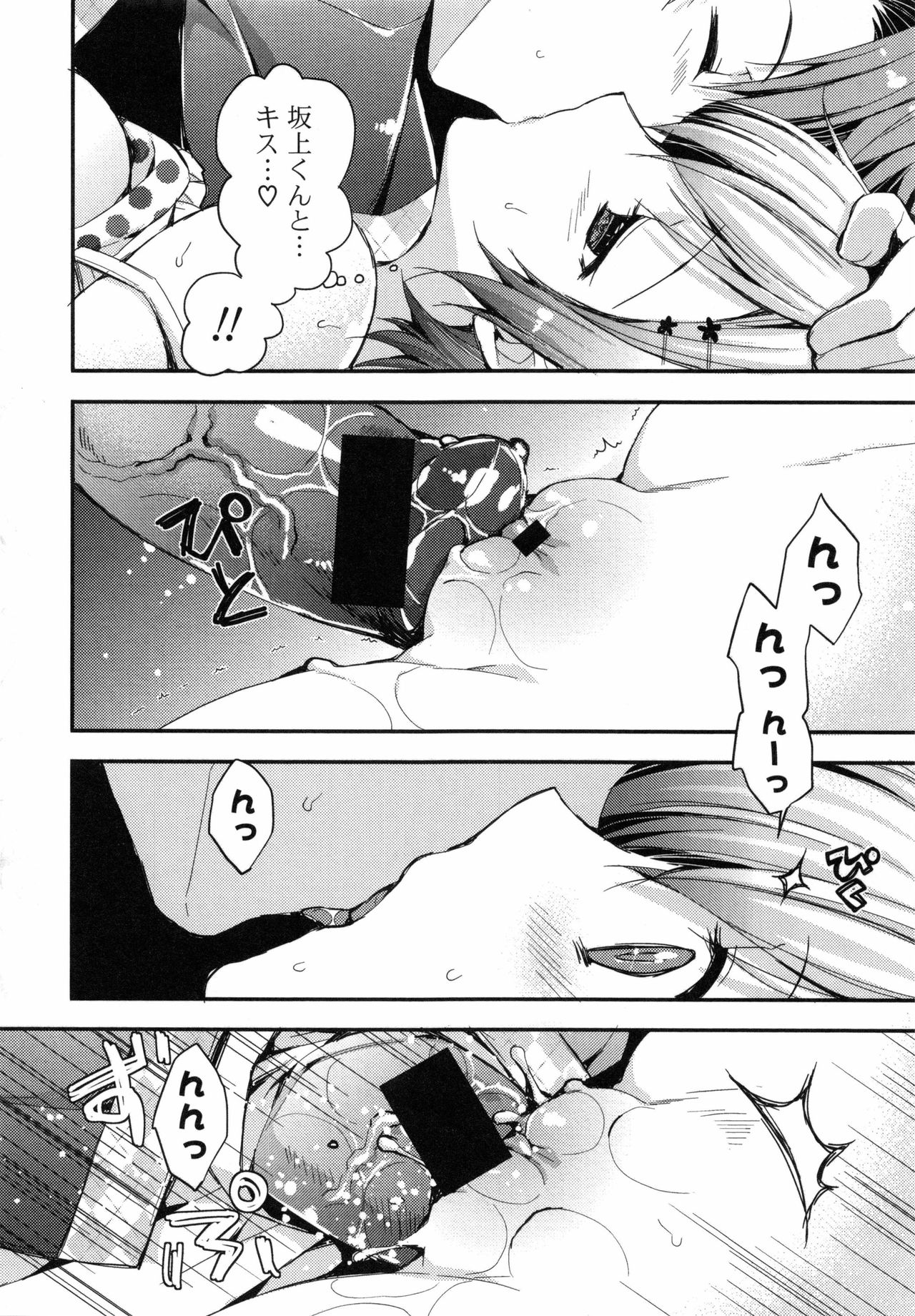 オマーン♡ミルク