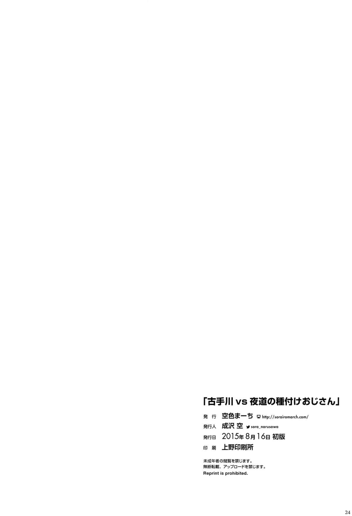 ことがわVSよみちのたねつけ王子さん{同人萌え.us}