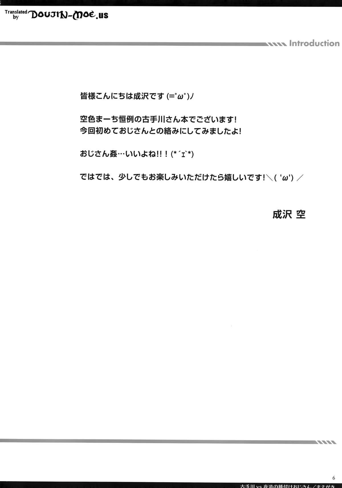 ことがわVSよみちのたねつけ王子さん{同人萌え.us}