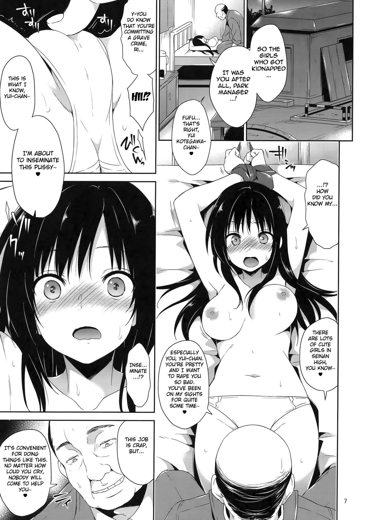 ことがわVSよみちのたねつけ王子さん{同人萌え.us}