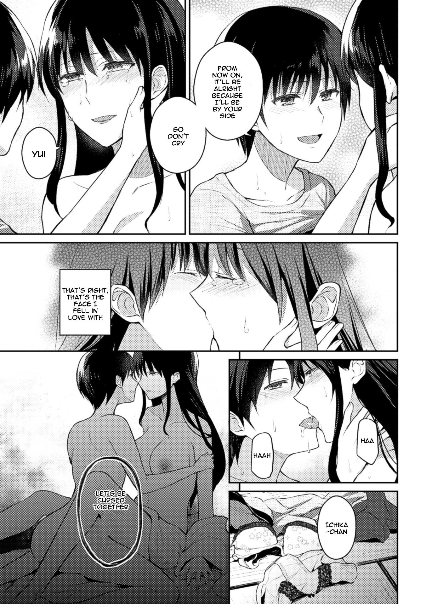 呪いの相続人
