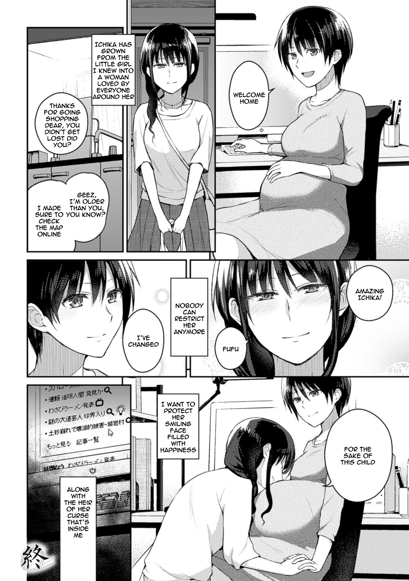 呪いの相続人