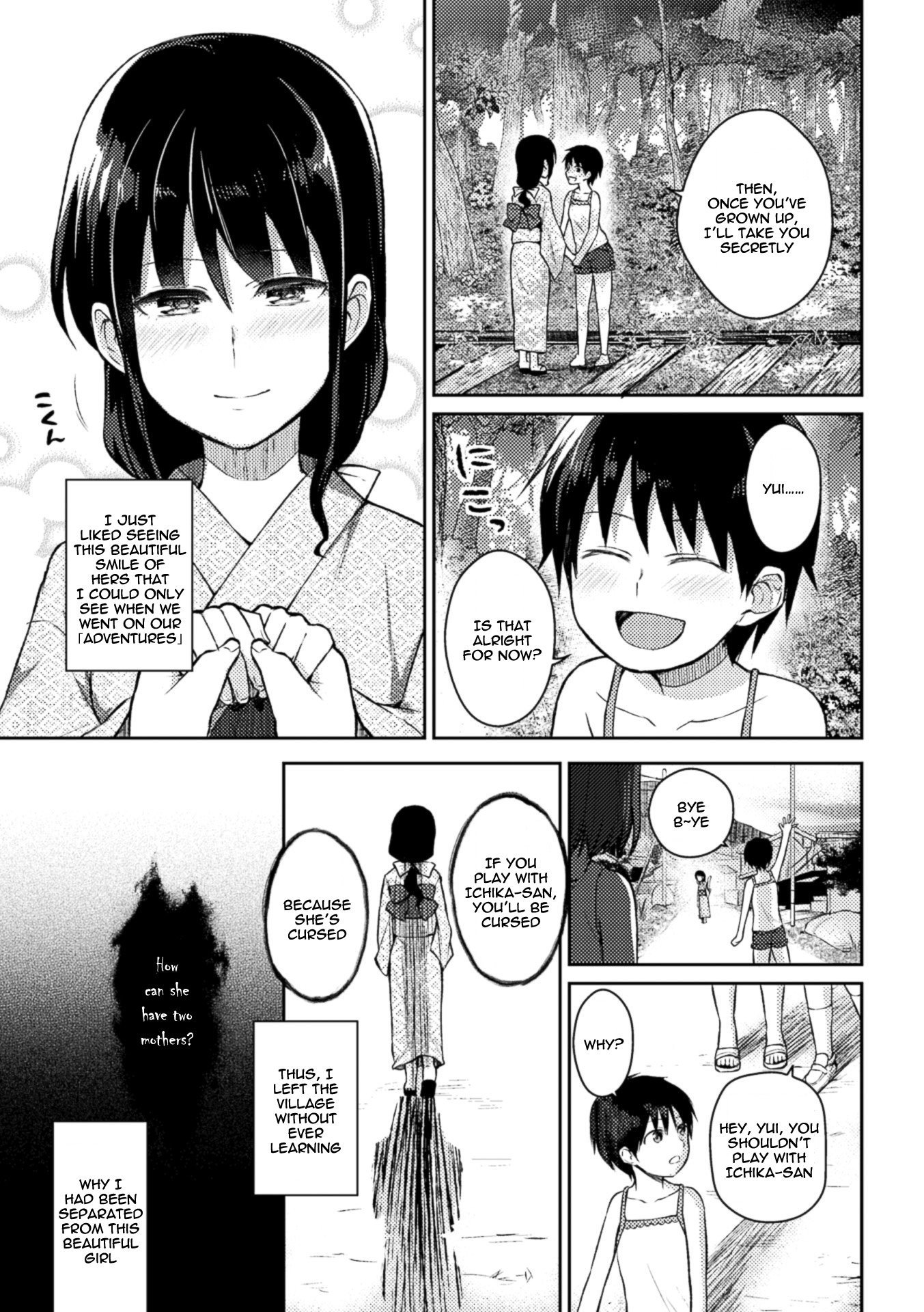呪いの相続人