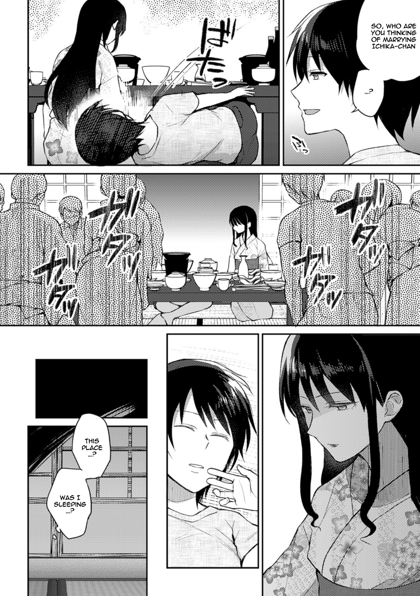 呪いの相続人