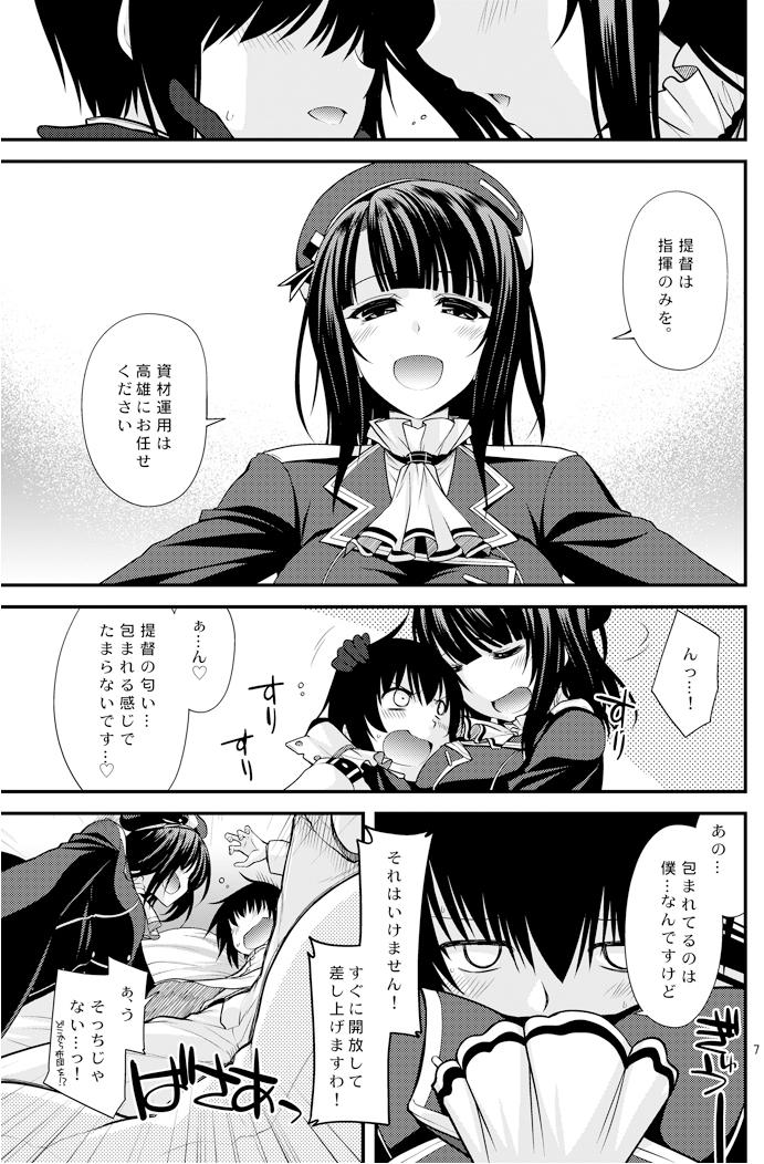オネタカオさんの北九のえんしゅう