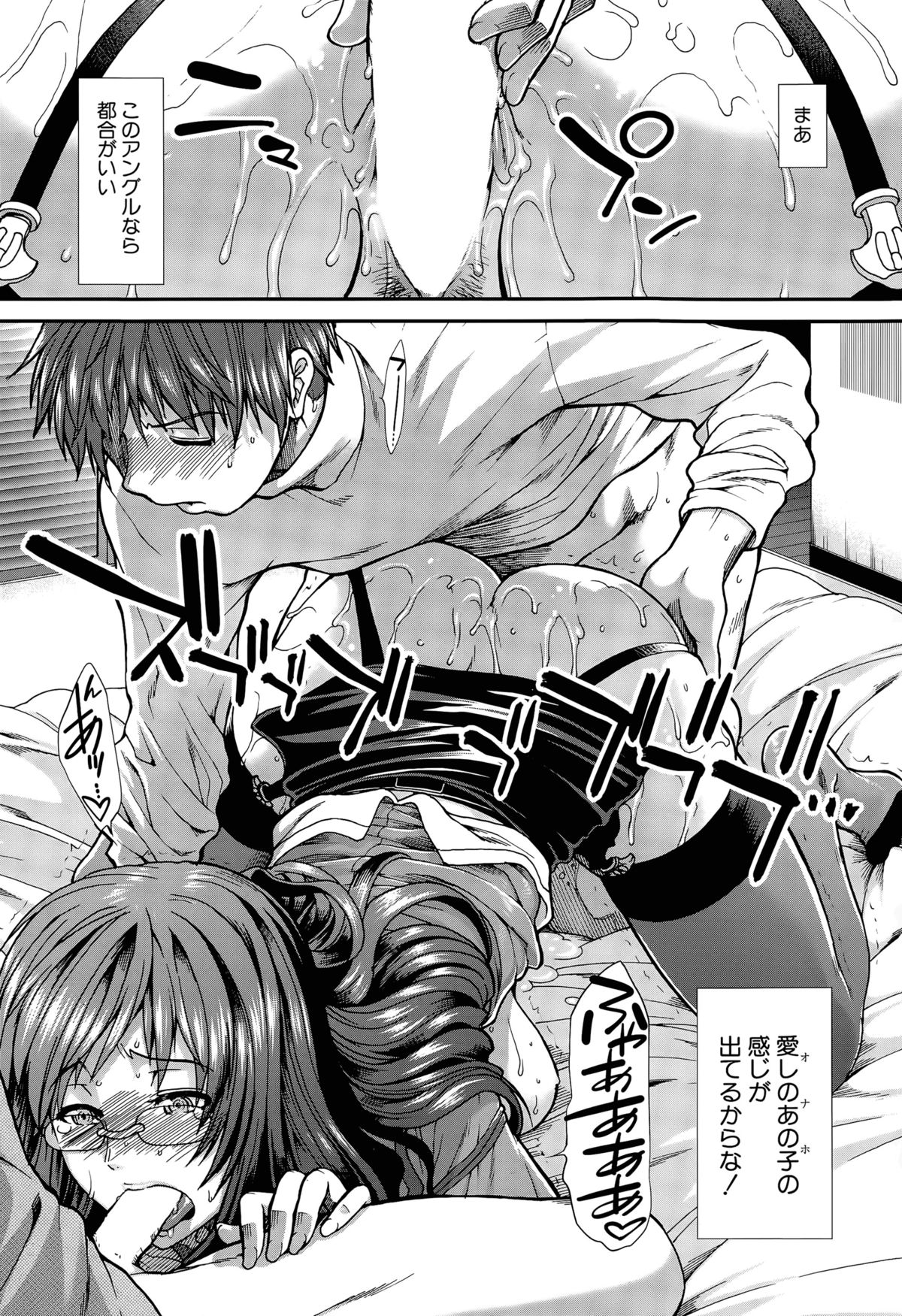 オナホバイバーCh。 1-5