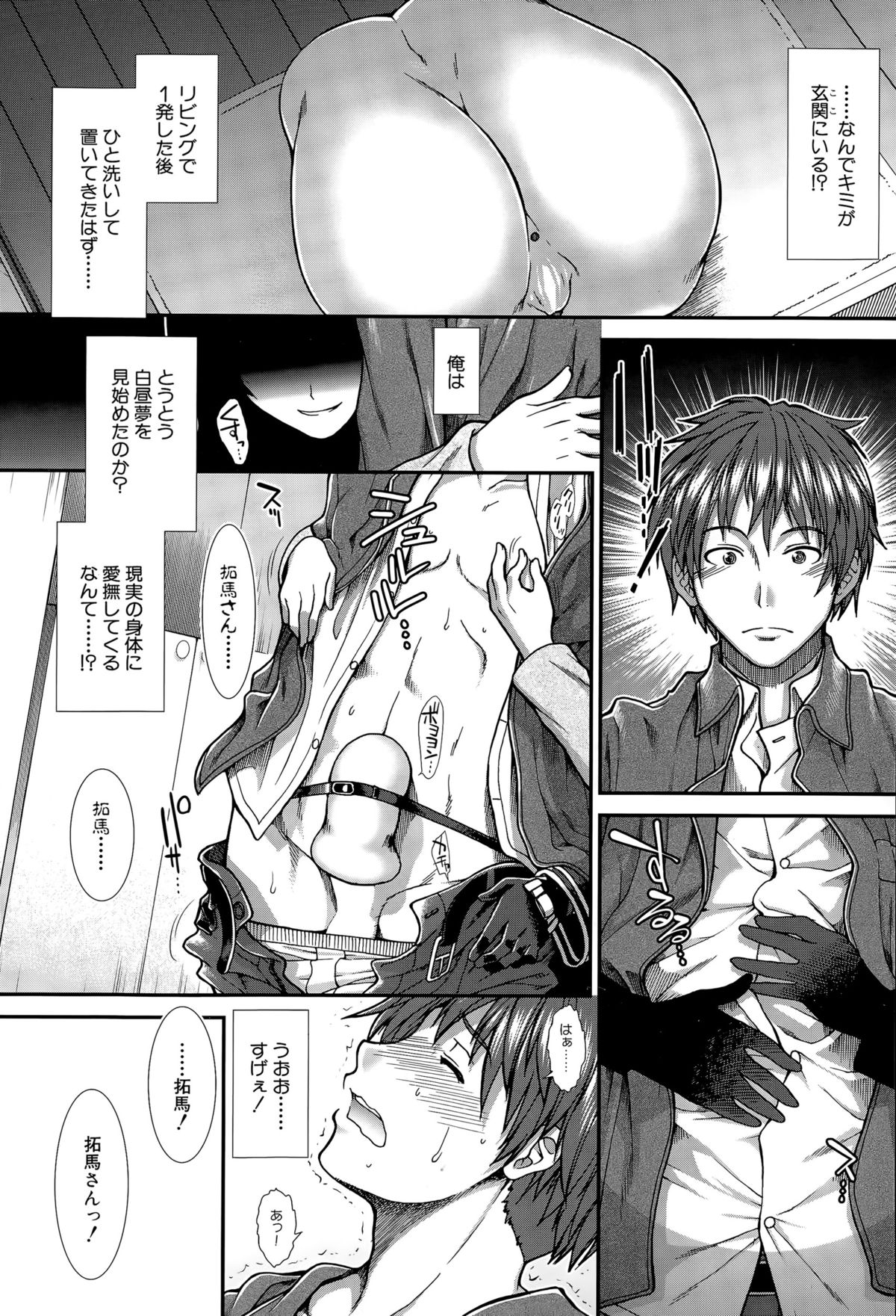 オナホバイバーCh。 1-5