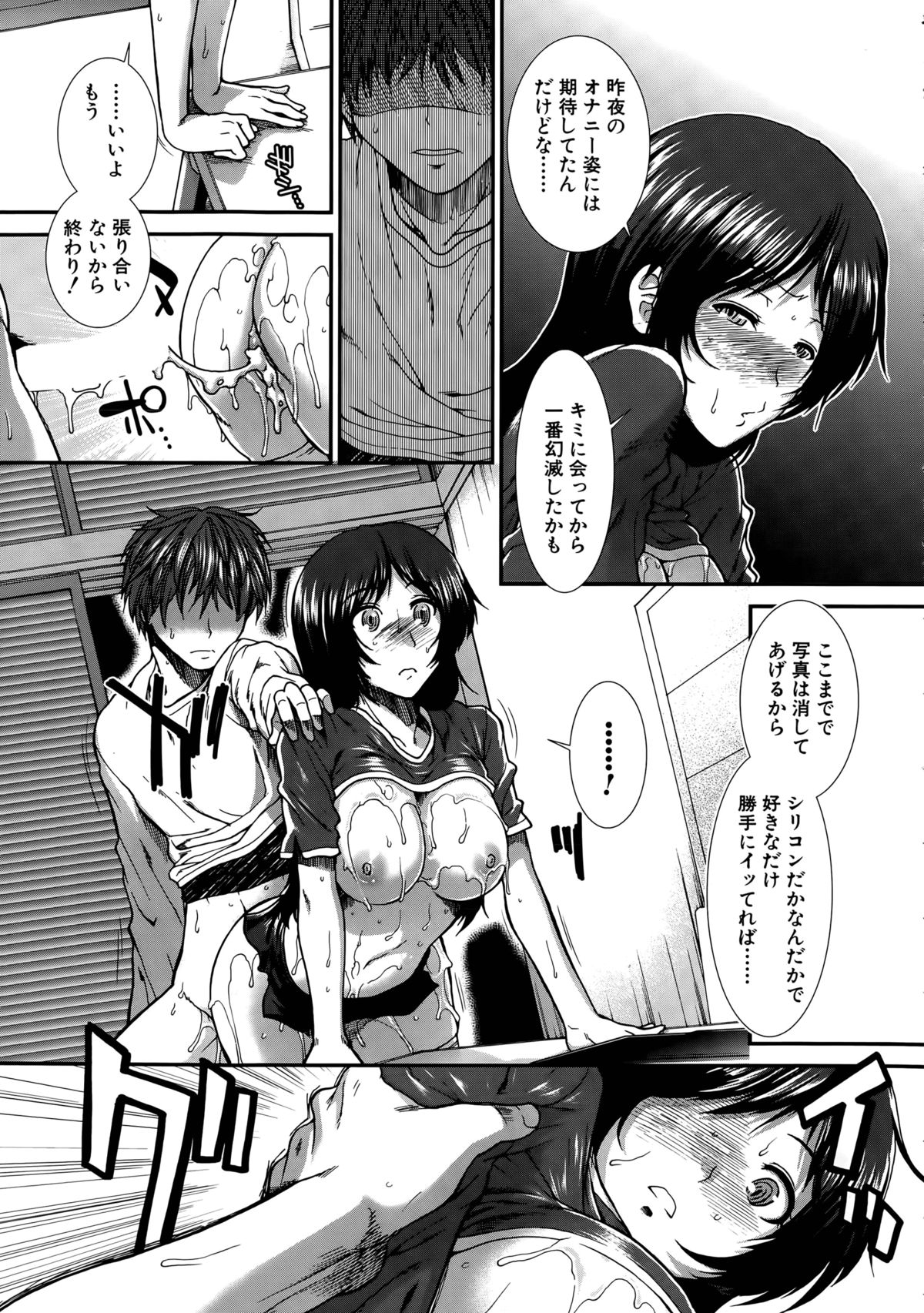 オナホバイバーCh。 1-5