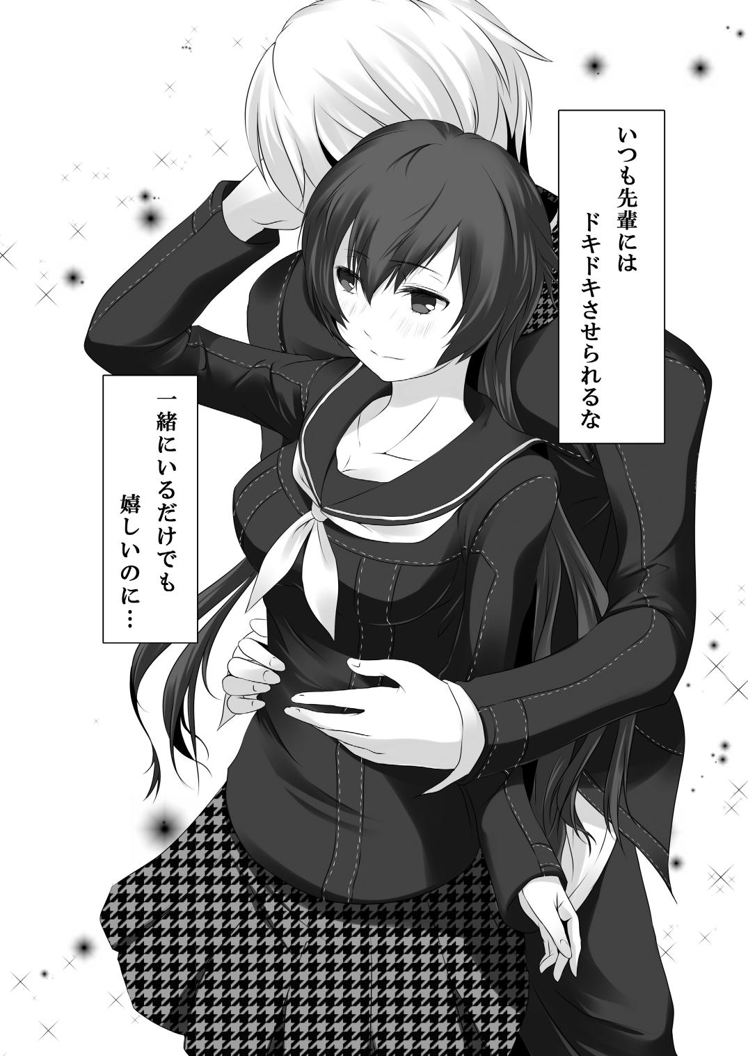 ペルソナ4:同人#3#4 ペルソナ4:同人#3#4