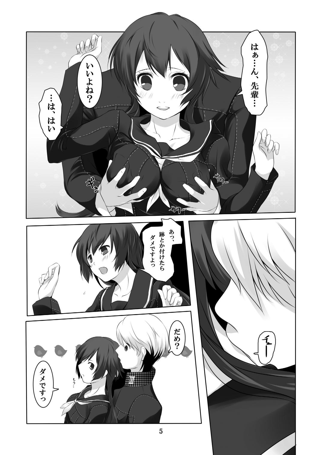ペルソナ4:同人#3#4 ペルソナ4:同人#3#4